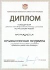 2025-2026 Крыжановская Людмила 9л1 РО русс.язык (Богданова Н.В.)